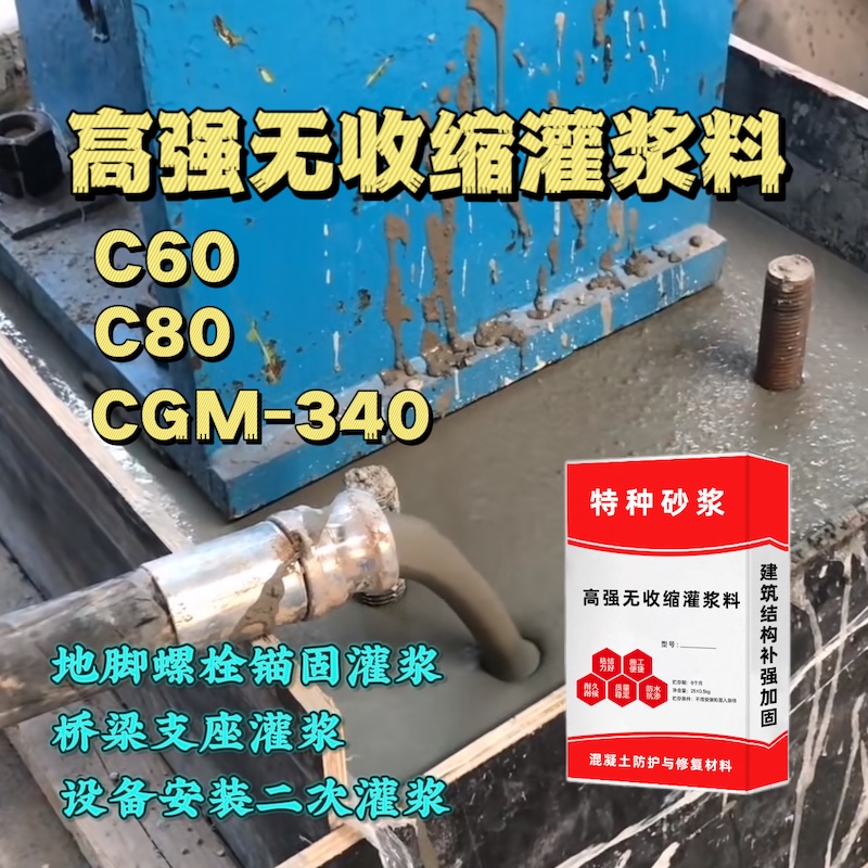 汉阴灌浆料施工需要振捣吗？